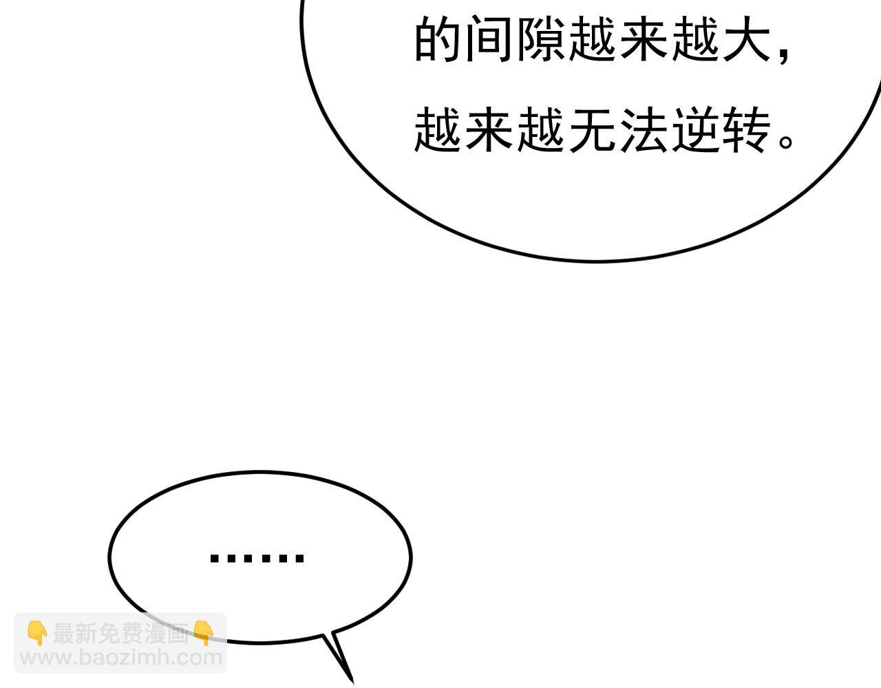 🍲总裁在上 第554话 我愿意等你 第4页