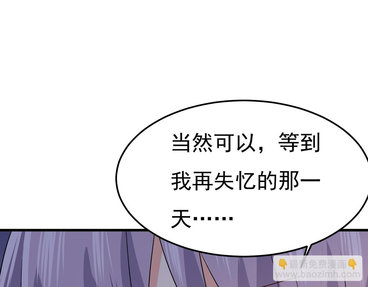 🍲总裁在上 第554话 我愿意等你 第44页