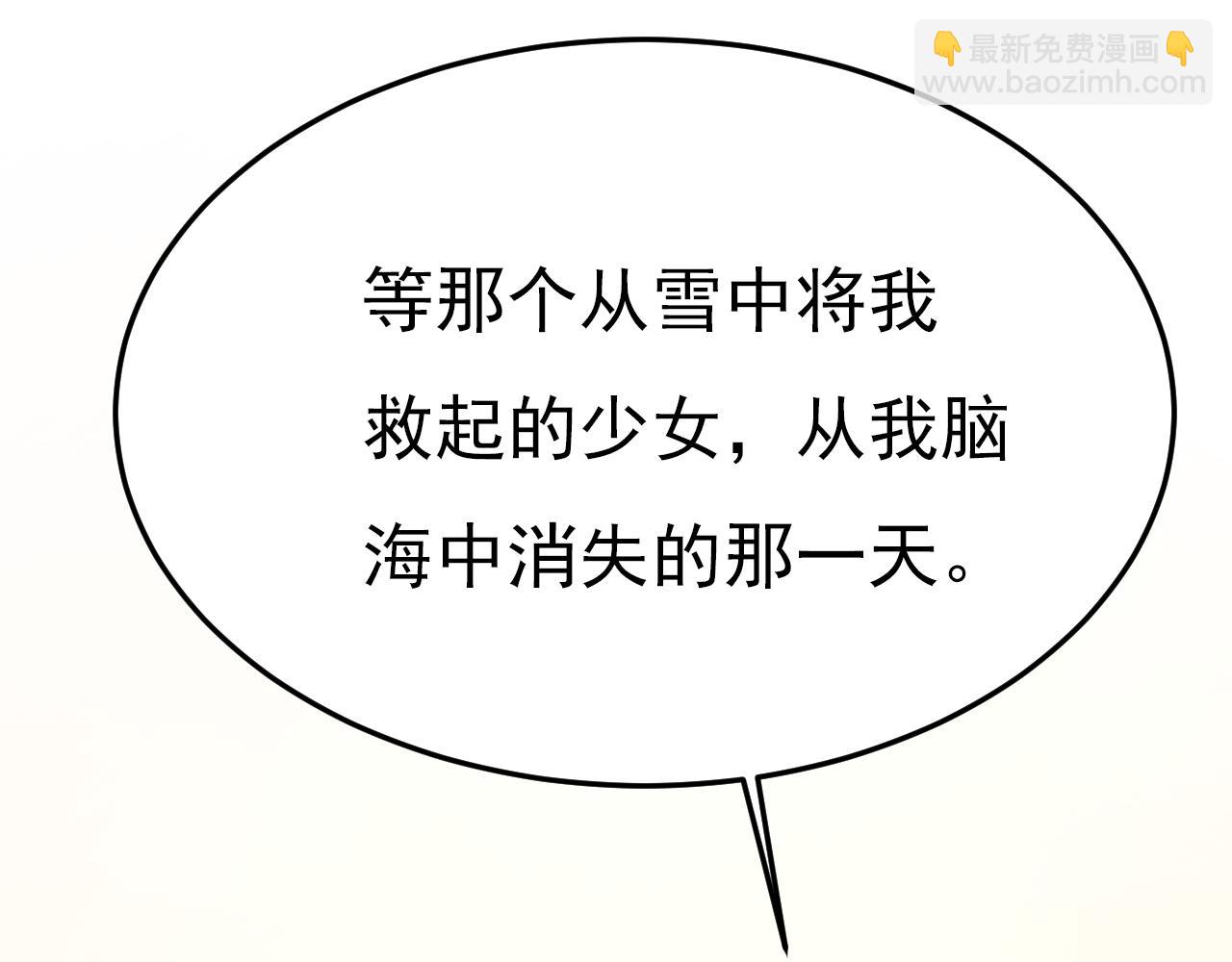 🍲总裁在上 第554话 我愿意等你 第46页