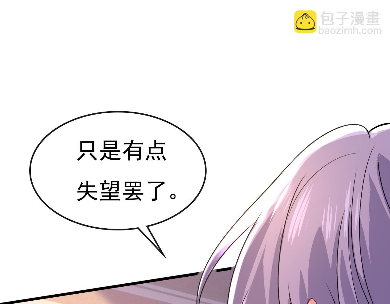 🍲总裁在上 第554话 我愿意等你 第8页