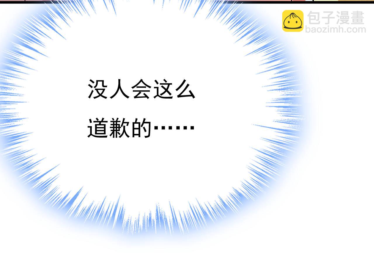 🍲总裁在上 第556话 你在害怕什么？ 第11页
