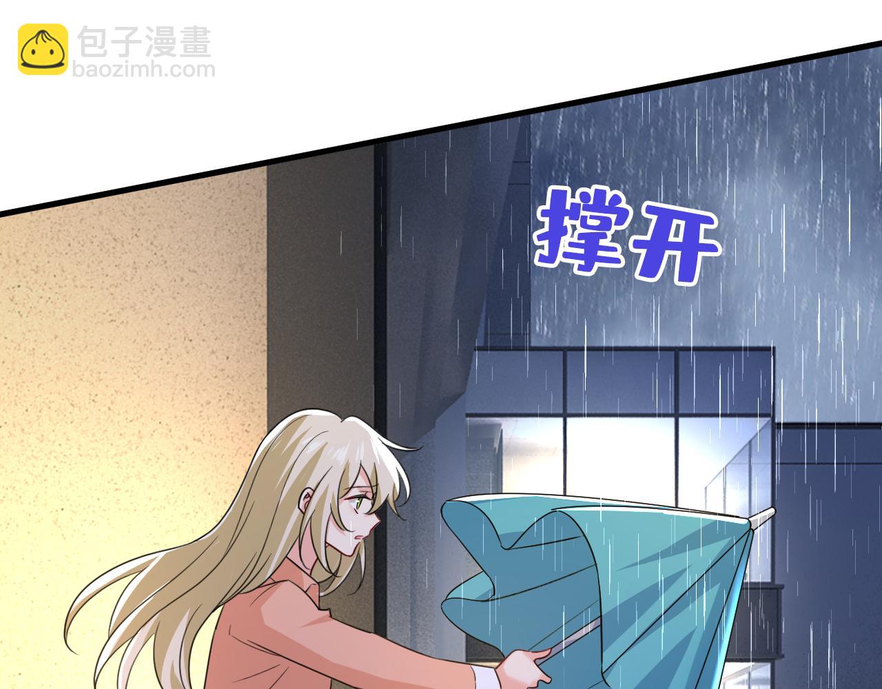 🍲总裁在上 第556话 你在害怕什么？ 第12页