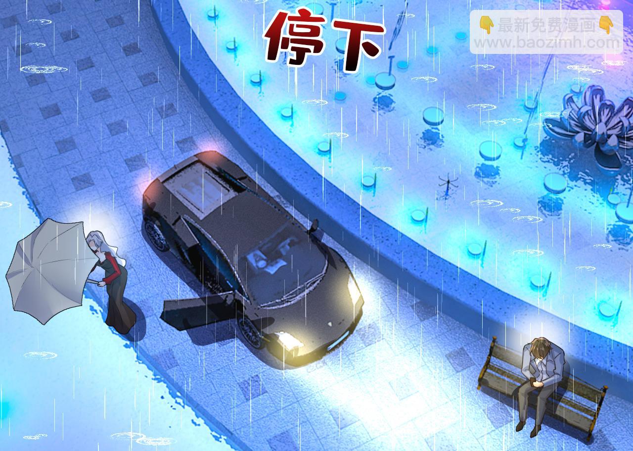 🍲总裁在上 第556话 你在害怕什么？ 第16页