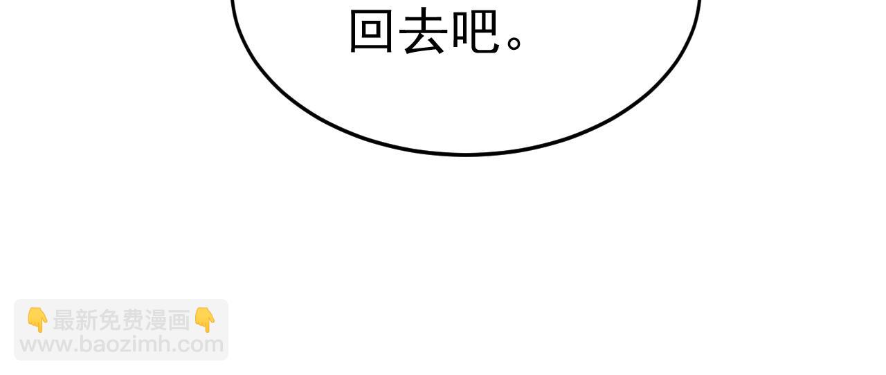 🍲总裁在上 第556话 你在害怕什么？ 第30页