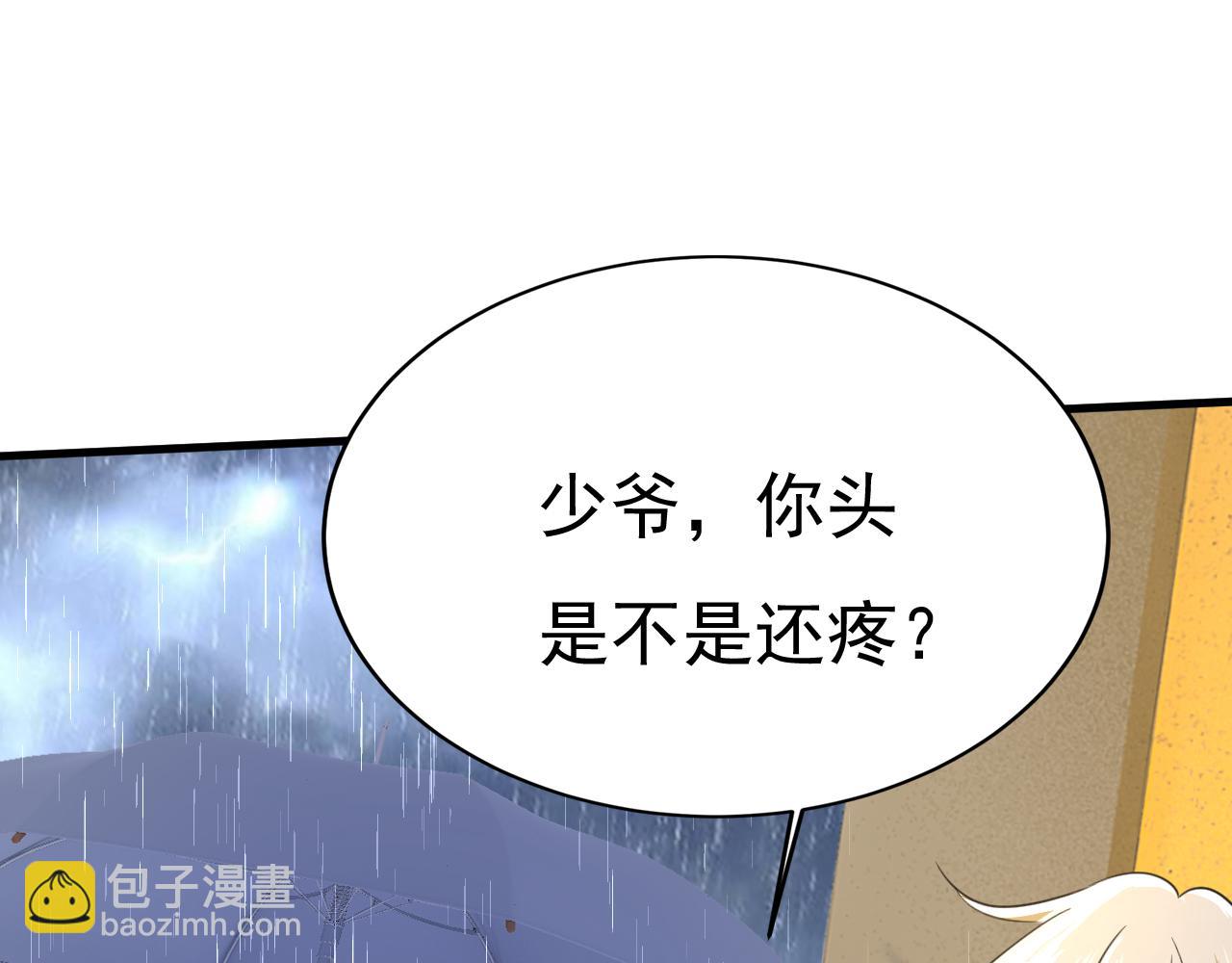 🍲总裁在上 第556话 你在害怕什么？ 第31页