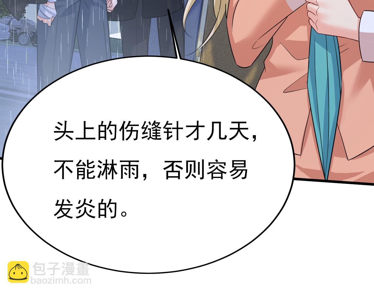 🍲总裁在上 第556话 你在害怕什么？ 第33页