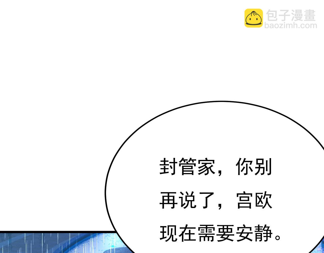 🍲总裁在上 第556话 你在害怕什么？ 第35页