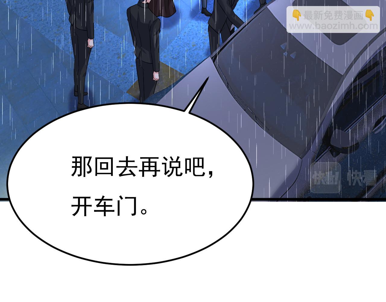 🍲总裁在上 第556话 你在害怕什么？ 第37页