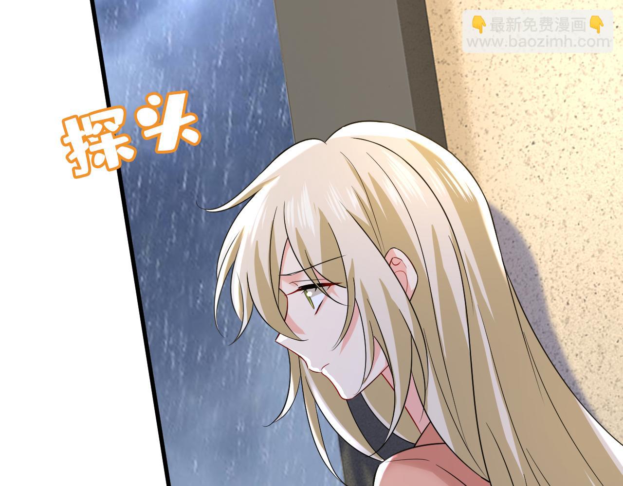 🍲总裁在上 第556话 你在害怕什么？ 第40页
