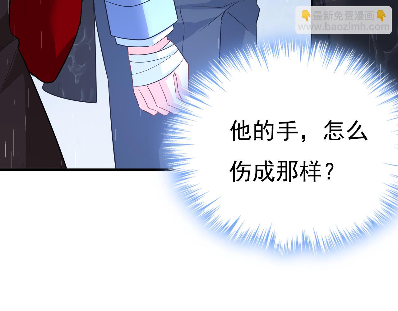 🍲总裁在上 第556话 你在害怕什么？ 第45页