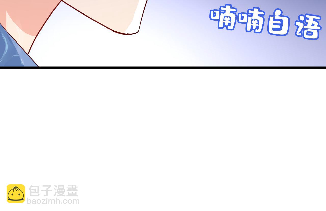 🍲总裁在上 第556话 你在害怕什么？ 第47页