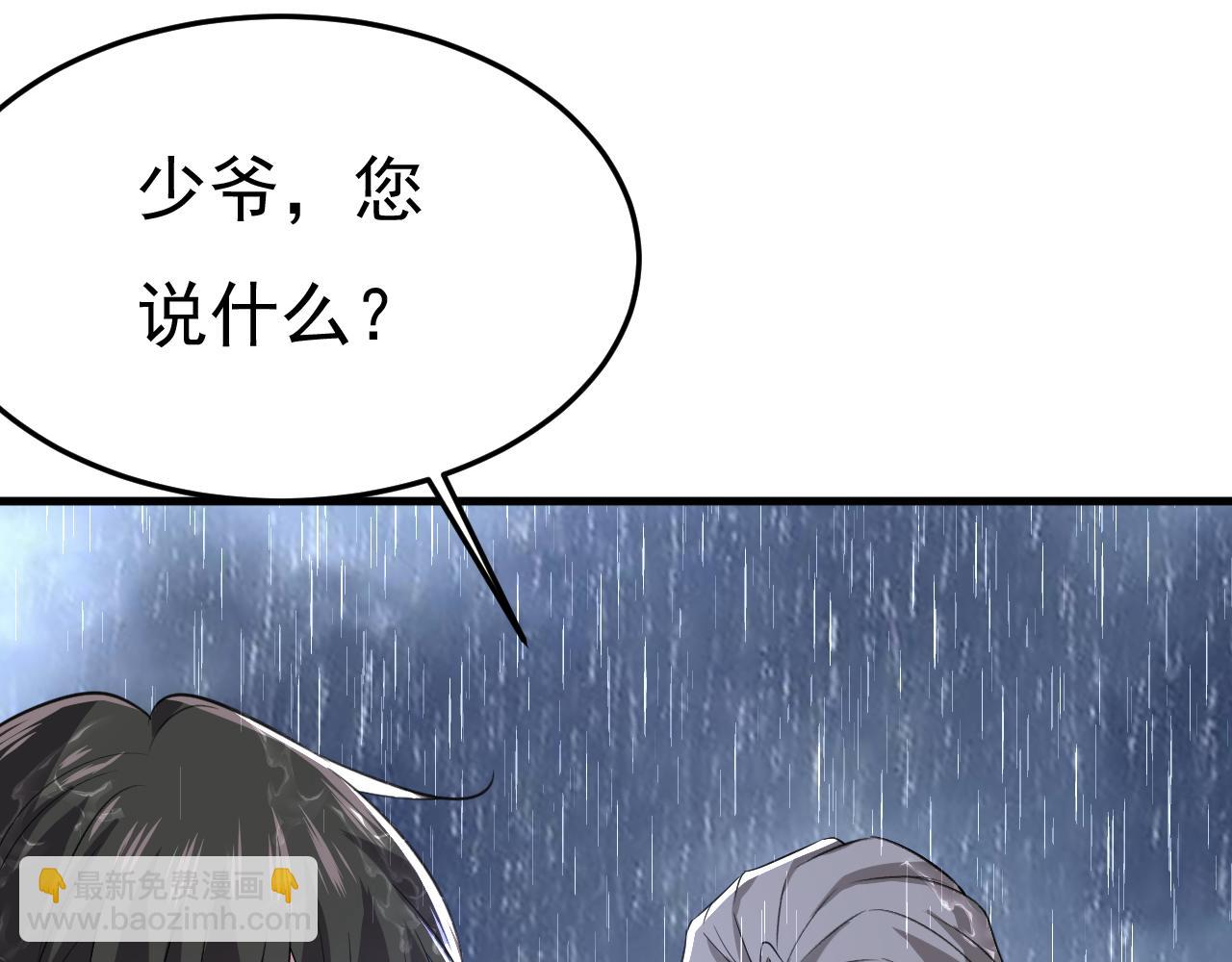 🍲总裁在上 第556话 你在害怕什么？ 第48页