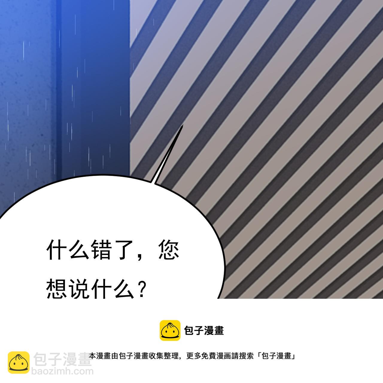 🍲总裁在上 第556话 你在害怕什么？ 第50页