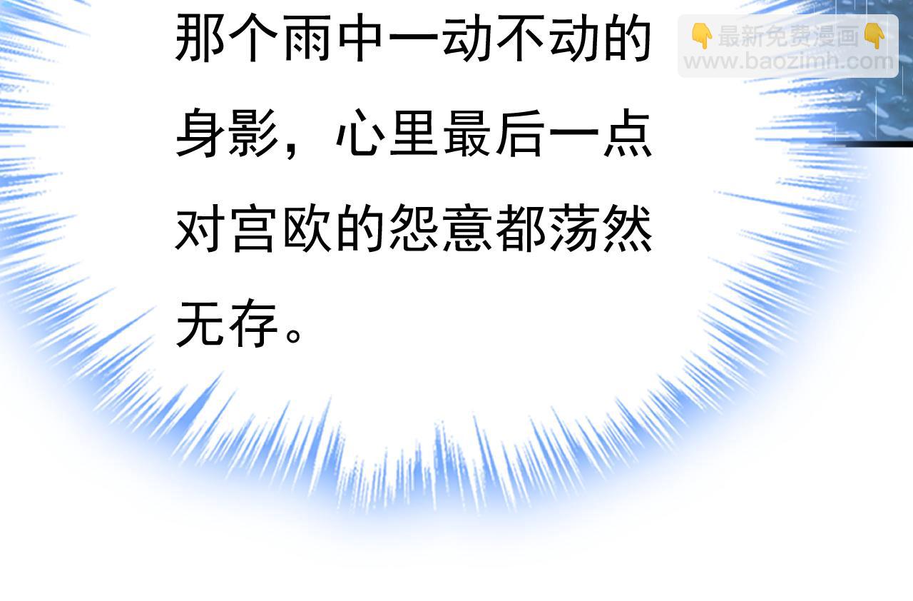 🍲总裁在上 第556话 你在害怕什么？ 第8页