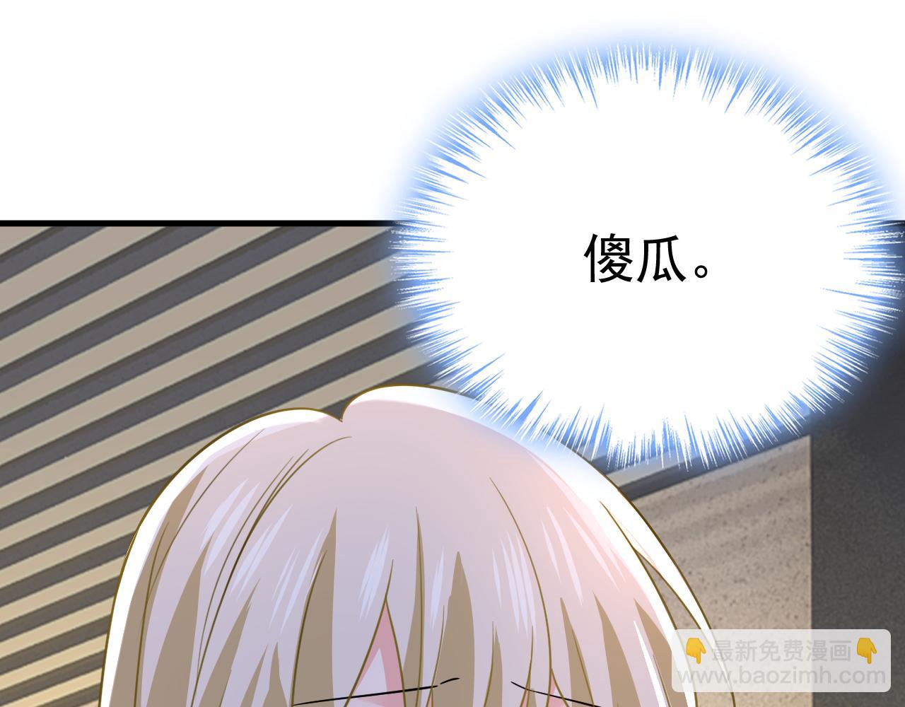 🍲总裁在上 第556话 你在害怕什么？ 第9页