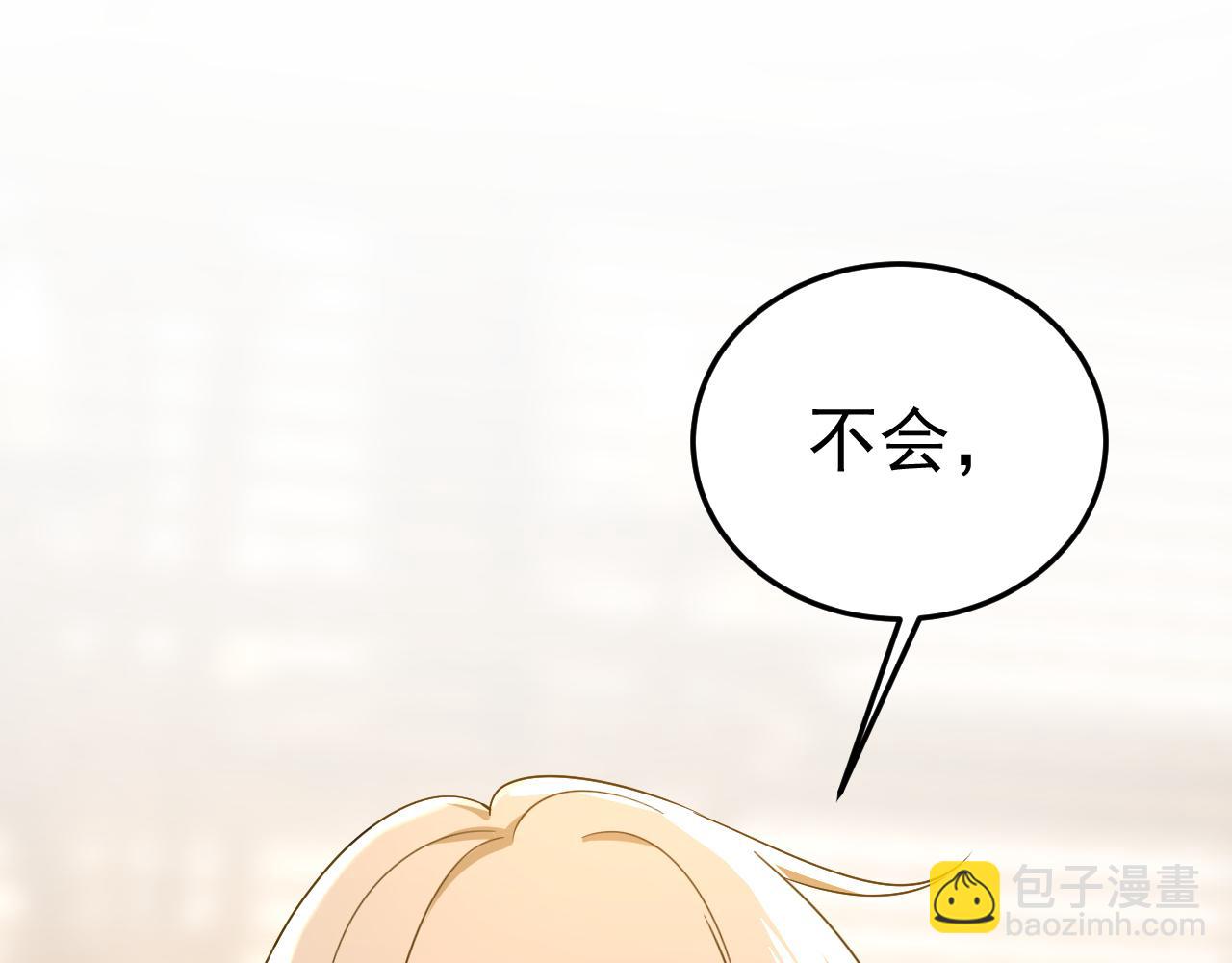 🍲总裁在上 第558话 要拍全家福？ 第10页