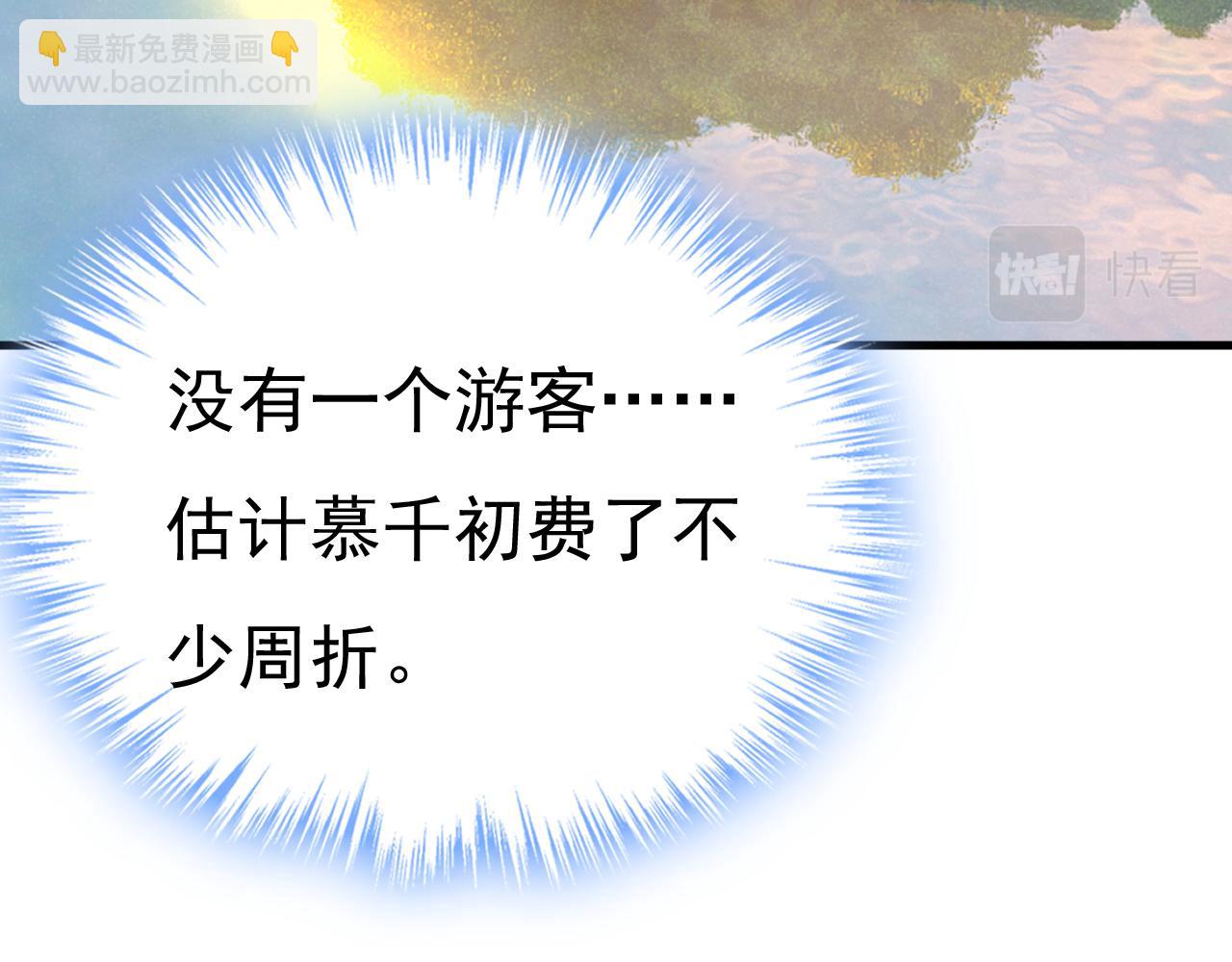 🍲总裁在上 第558话 要拍全家福？ 第20页