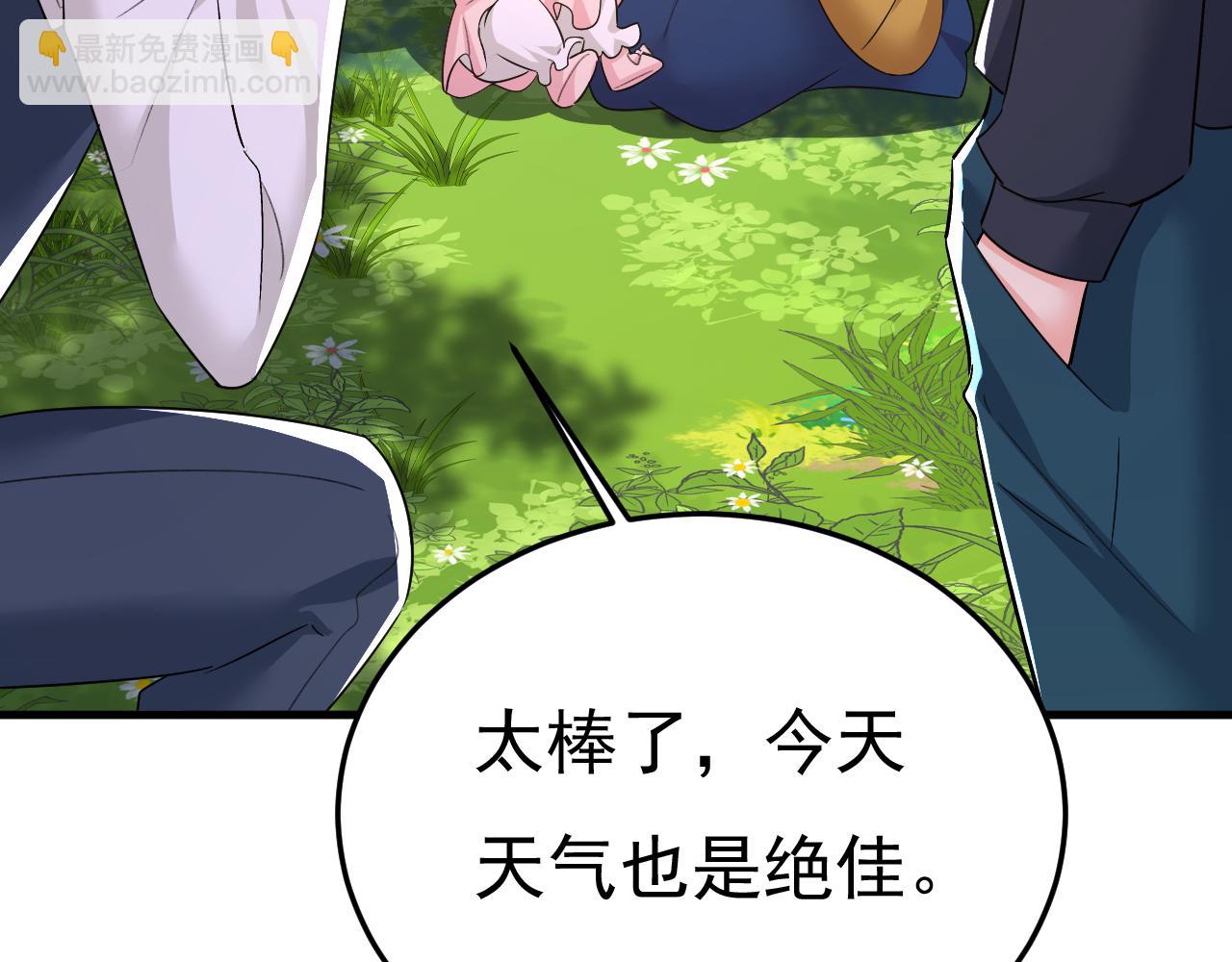 🍲总裁在上 第558话 要拍全家福？ 第26页