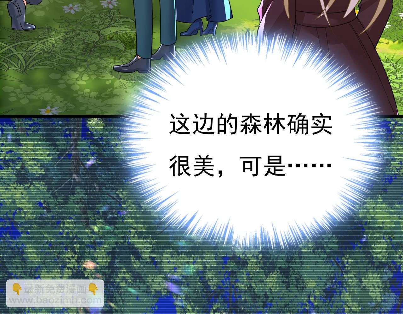 🍲总裁在上 第558话 要拍全家福？ 第30页