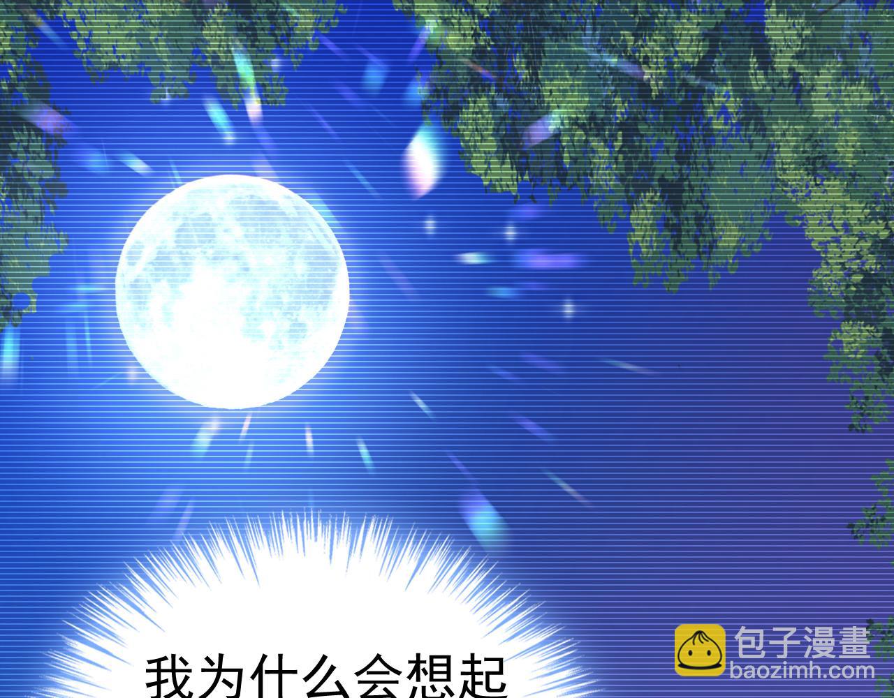 🍲总裁在上 第558话 要拍全家福？ 第31页