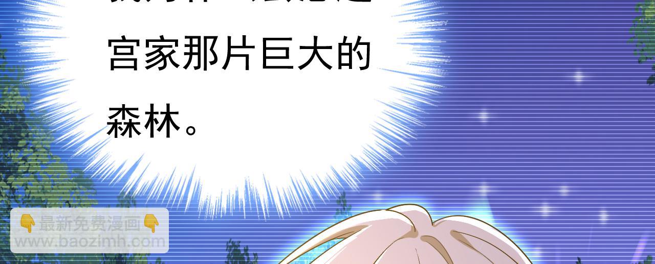 🍲总裁在上 第558话 要拍全家福？ 第32页