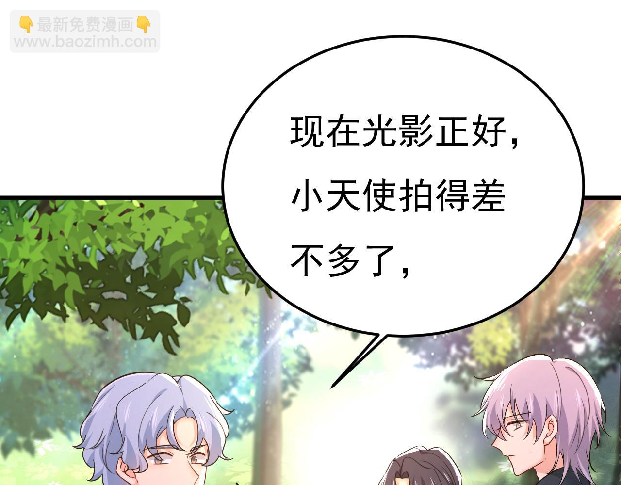 🍲总裁在上 第558话 要拍全家福？ 第36页