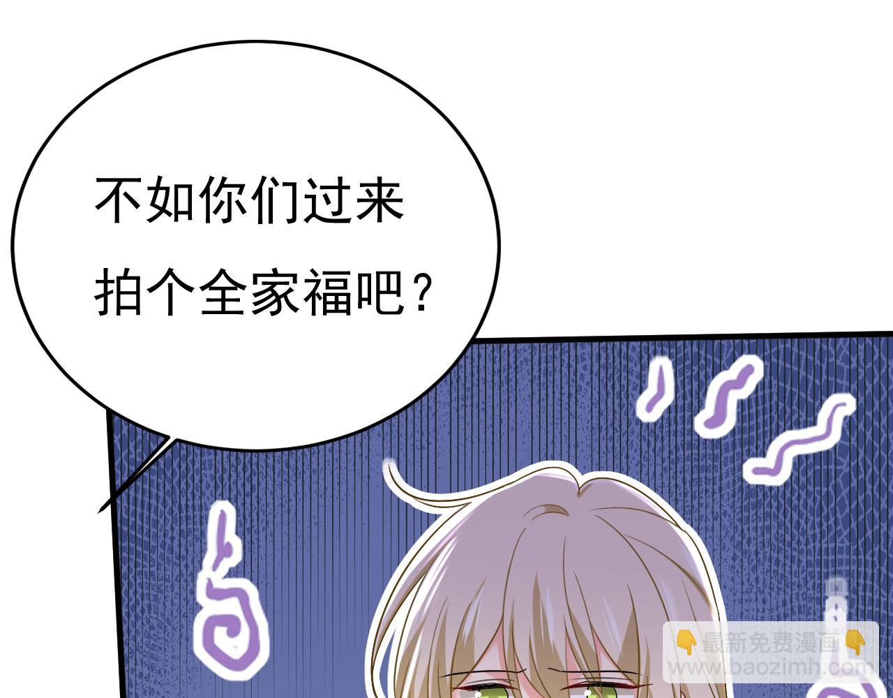 🍲总裁在上 第558话 要拍全家福？ 第39页