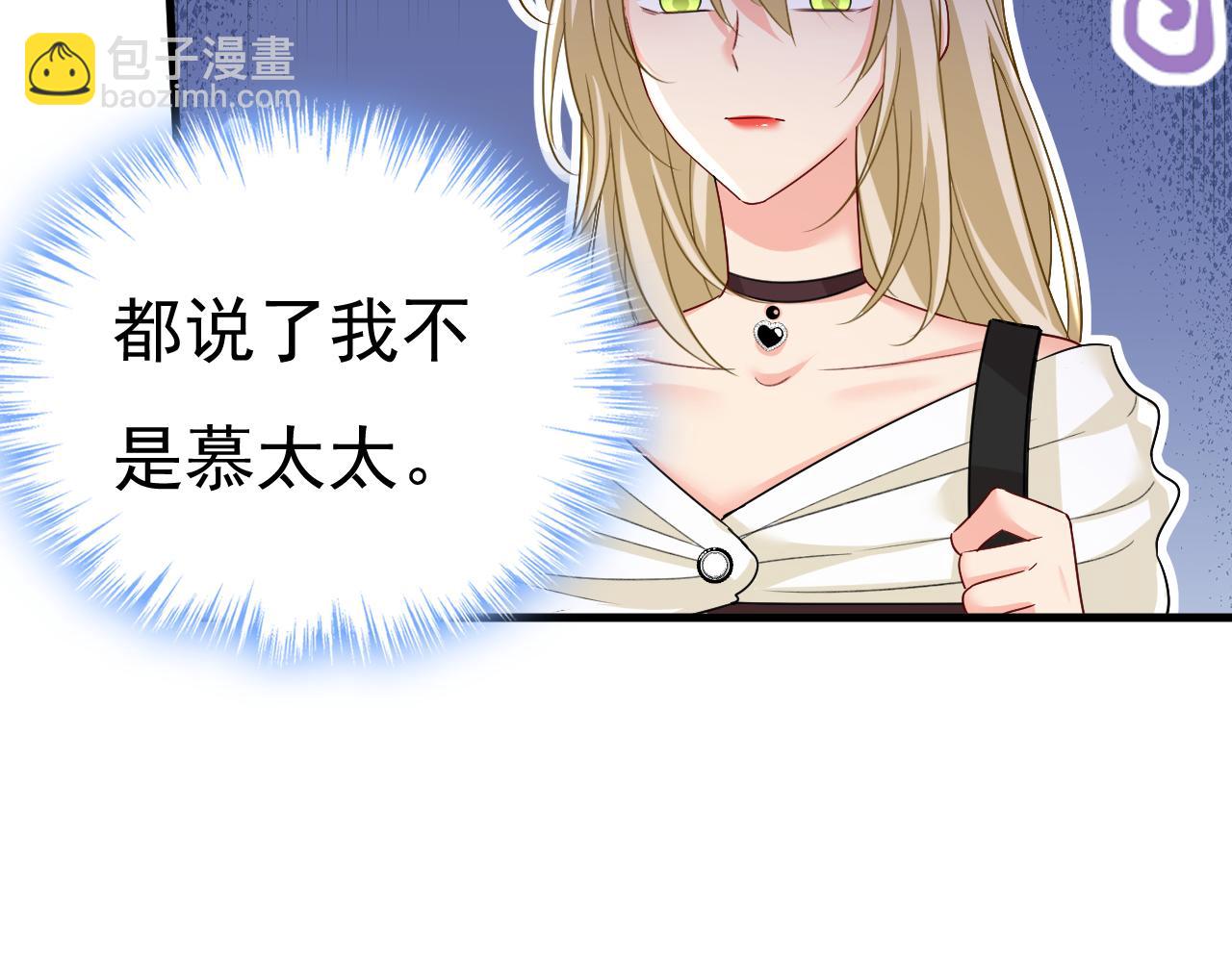 🍲总裁在上 第558话 要拍全家福？ 第40页