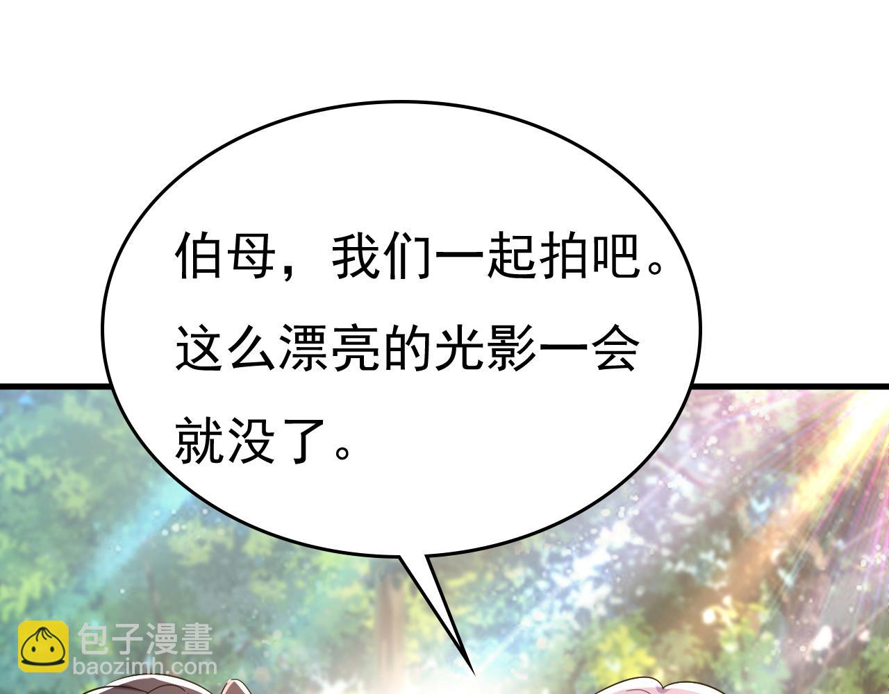 🍲总裁在上 第558话 要拍全家福？ 第42页