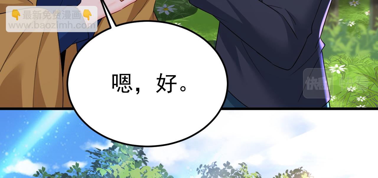 🍲总裁在上 第558话 要拍全家福？ 第44页