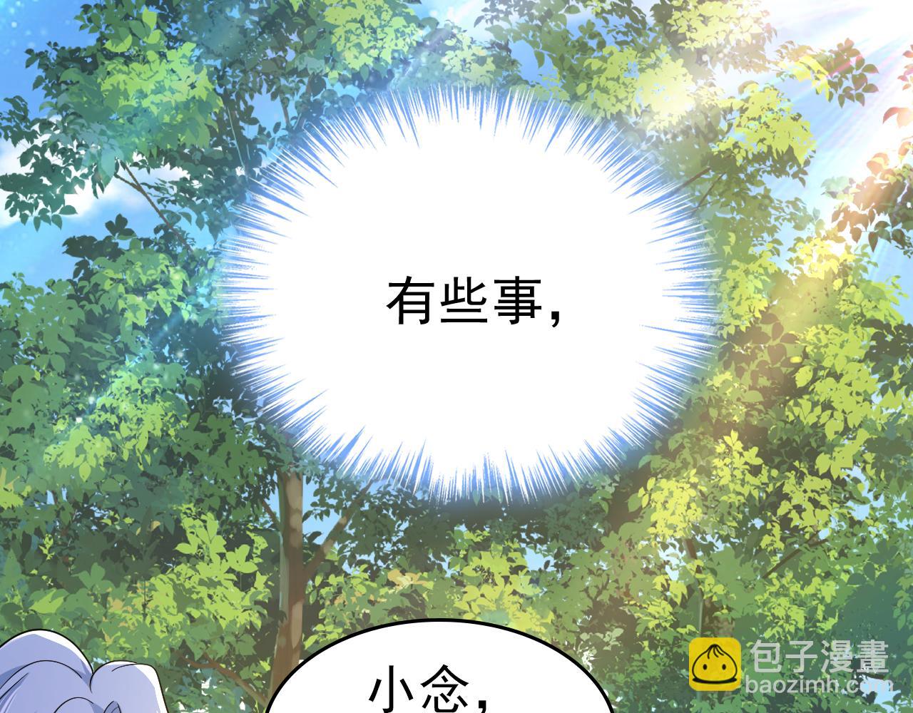 🍲总裁在上 第558话 要拍全家福？ 第45页