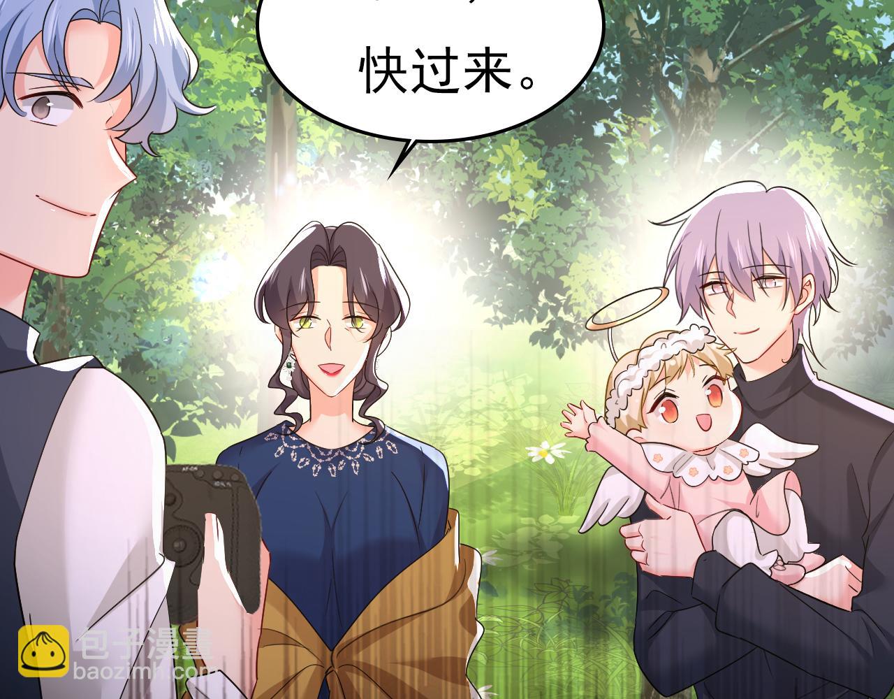 🍲总裁在上 第558话 要拍全家福？ 第46页