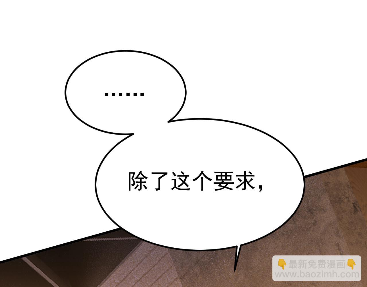 🍲总裁在上 第558话 要拍全家福？ 第7页