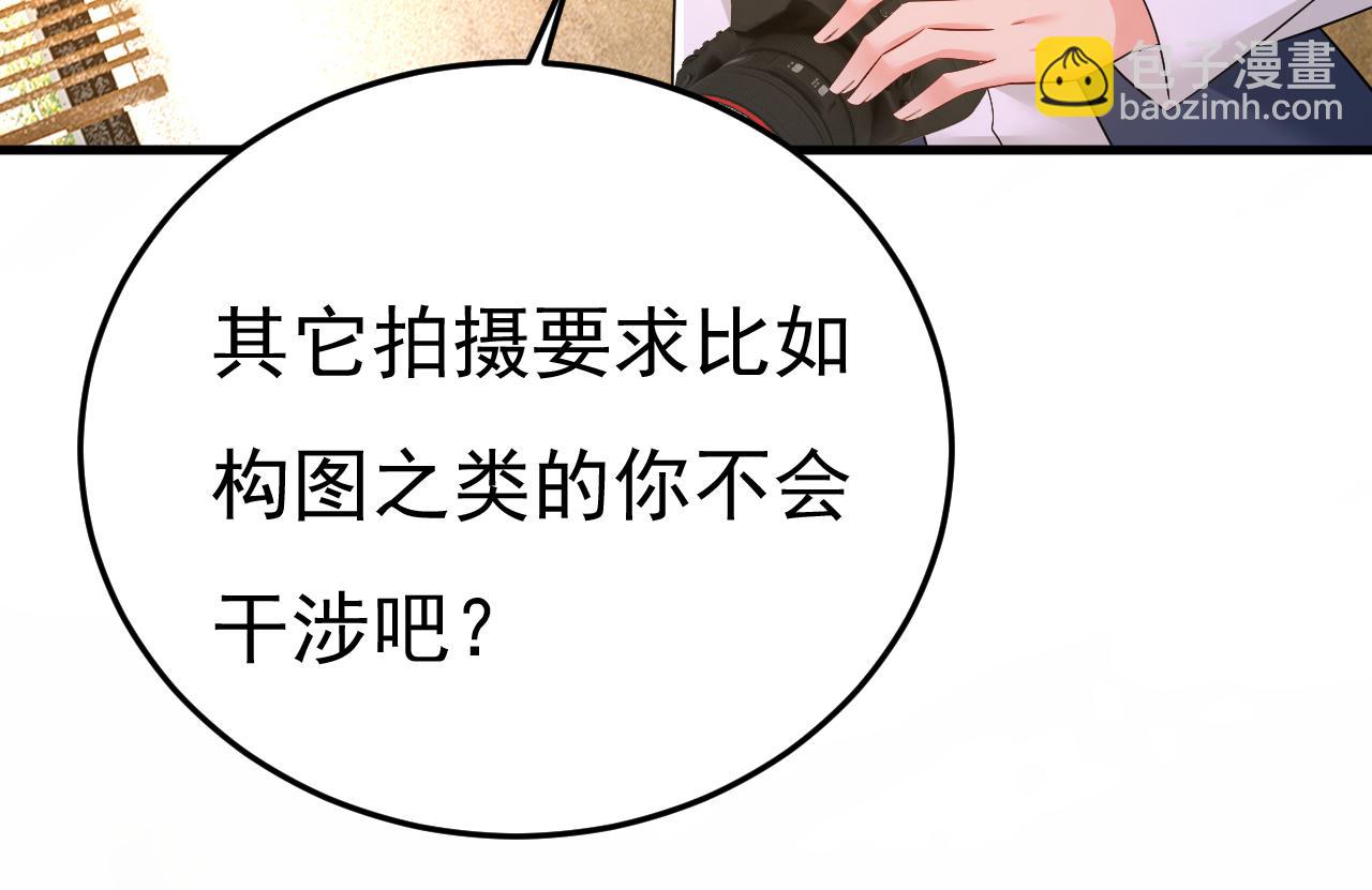 🍲总裁在上 第558话 要拍全家福？ 第9页