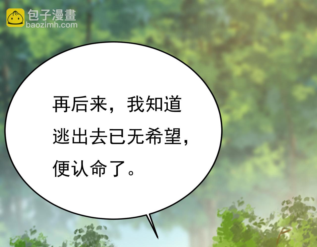 🍲总裁在上 第560话 回答我一个问题 第10页