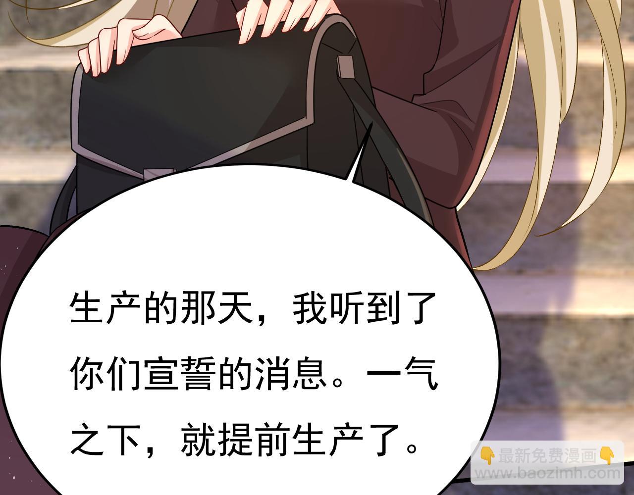🍲总裁在上 第560话 回答我一个问题 第13页