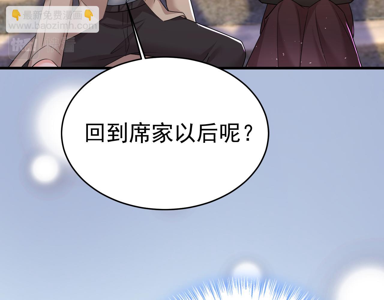 🍲总裁在上 第560话 回答我一个问题 第15页