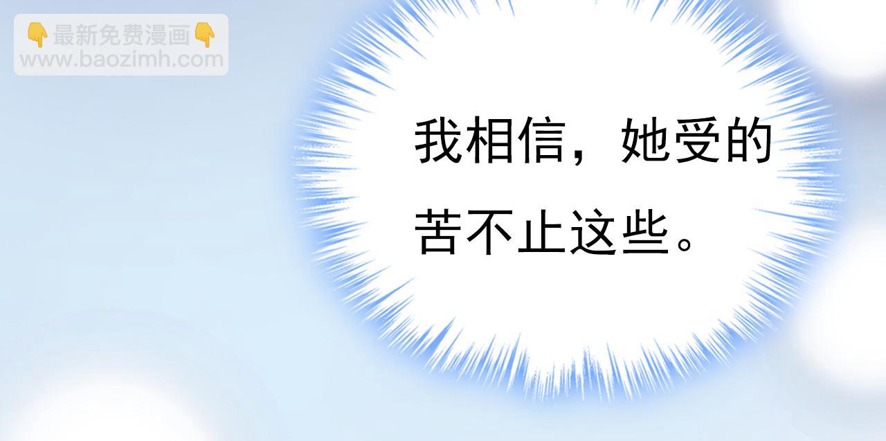 🍲总裁在上 第560话 回答我一个问题 第16页