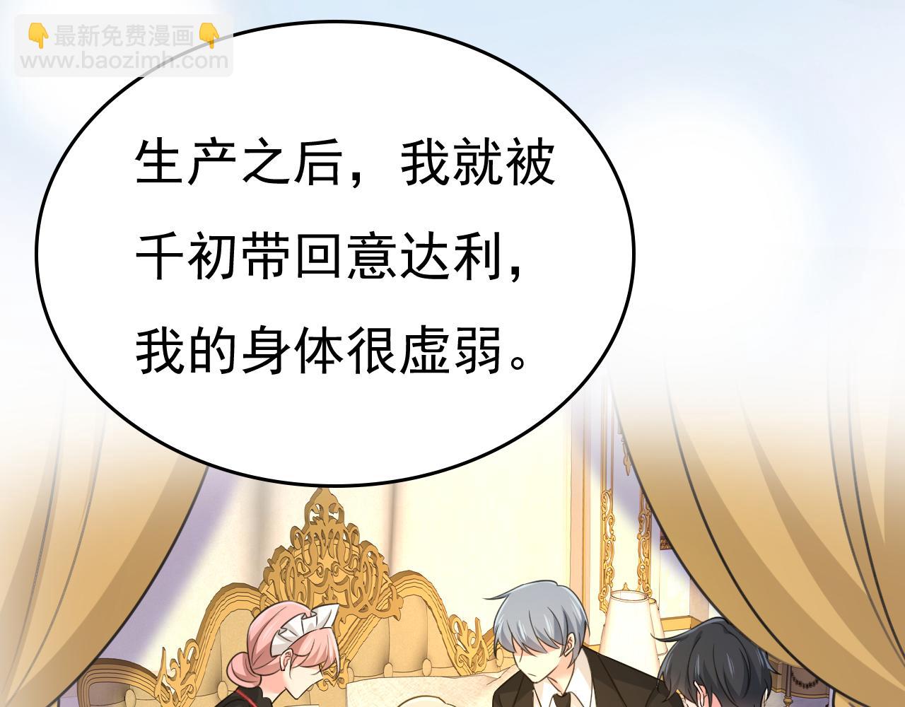 🍲总裁在上 第560话 回答我一个问题 第17页
