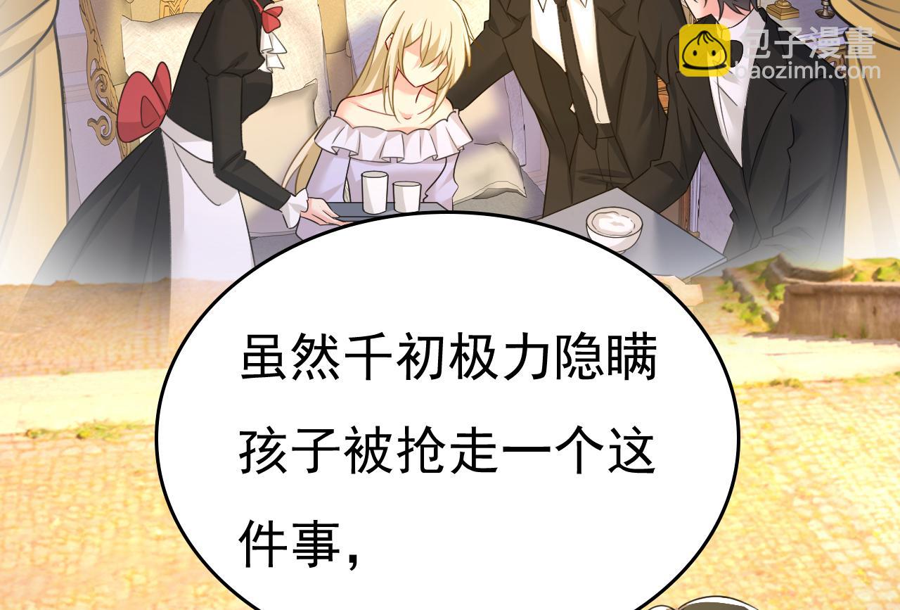 🍲总裁在上 第560话 回答我一个问题 第18页
