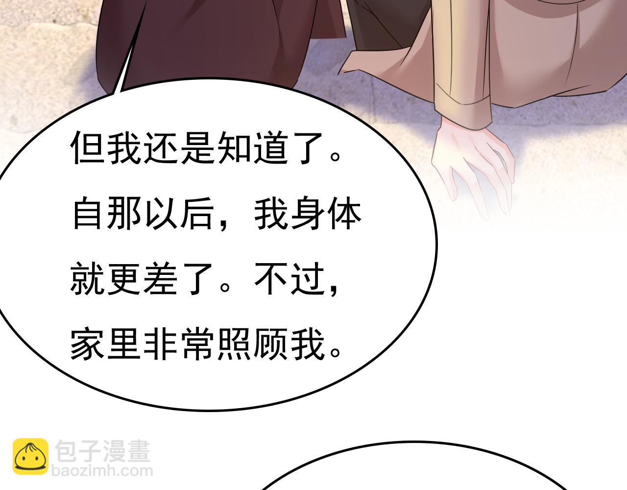 🍲总裁在上 第560话 回答我一个问题 第20页