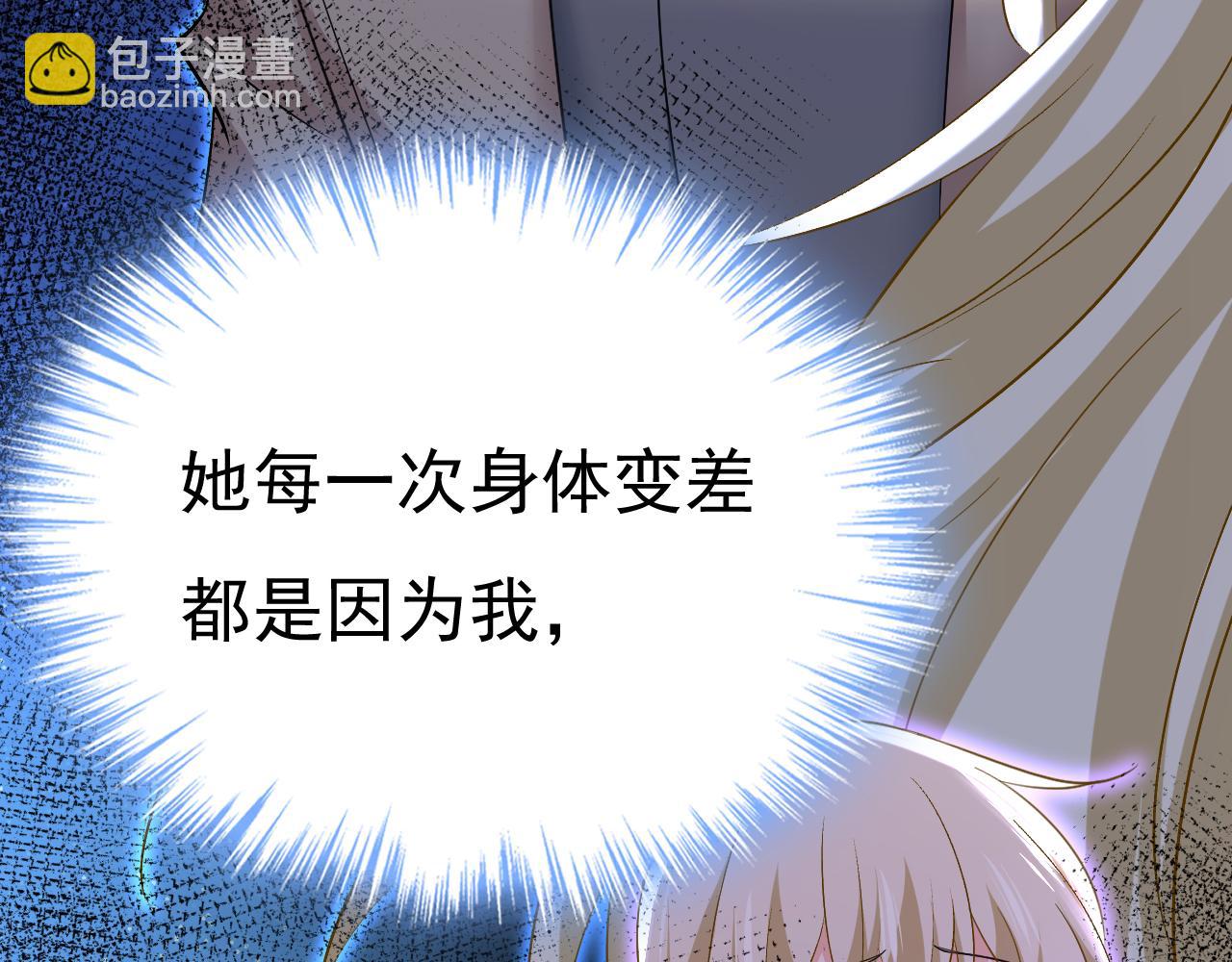 🍲总裁在上 第560话 回答我一个问题 第25页