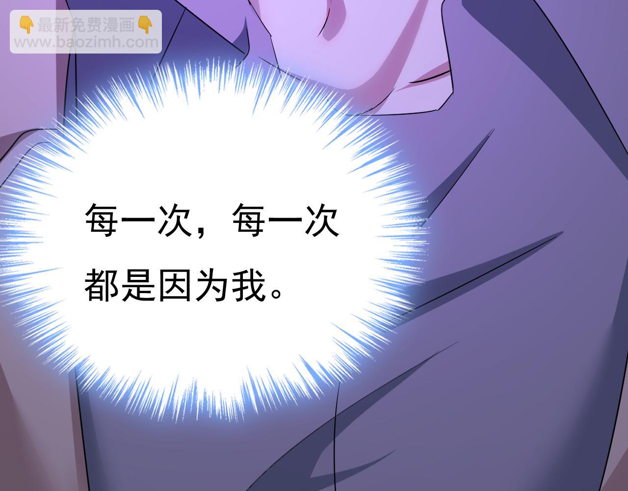🍲总裁在上 第560话 回答我一个问题 第31页