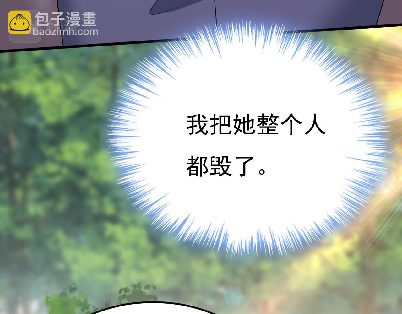 🍲总裁在上 第560话 回答我一个问题 第32页