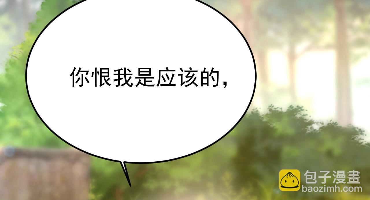 🍲总裁在上 第560话 回答我一个问题 第33页