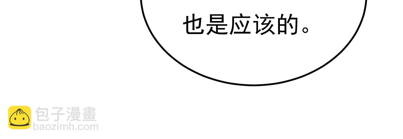 🍲总裁在上 第560话 回答我一个问题 第36页