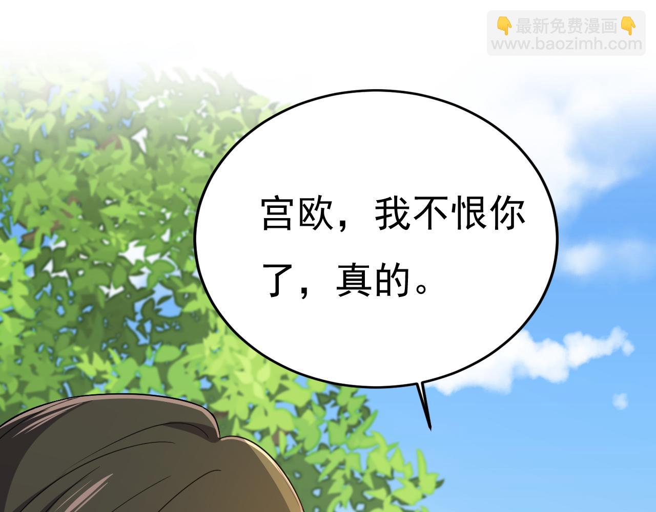 🍲总裁在上 第560话 回答我一个问题 第37页