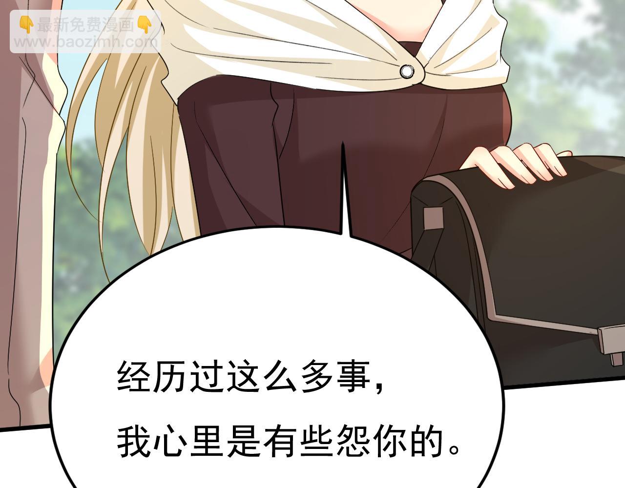 🍲总裁在上 第560话 回答我一个问题 第40页