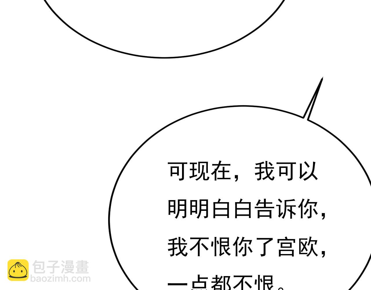 🍲总裁在上 第560话 回答我一个问题 第41页
