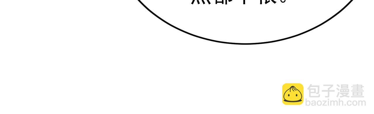 🍲总裁在上 第560话 回答我一个问题 第42页